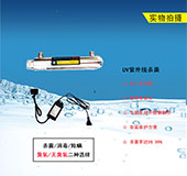UV紫外殺菌 自動(dòng)售水機(jī)專(zhuān)用配件 社區(qū)直飲水殺菌儀純水機(jī)專(zhuān)用