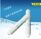 T33濾芯 售水機(jī) 凈水器 耗材