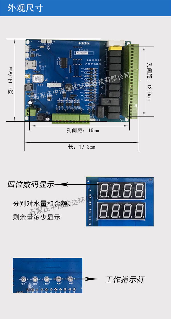 中泓浩達(dá)自動(dòng)售水機(jī)主板貝沃特主板自動(dòng)售水機(jī)配件互聯(lián)網(wǎng)主板