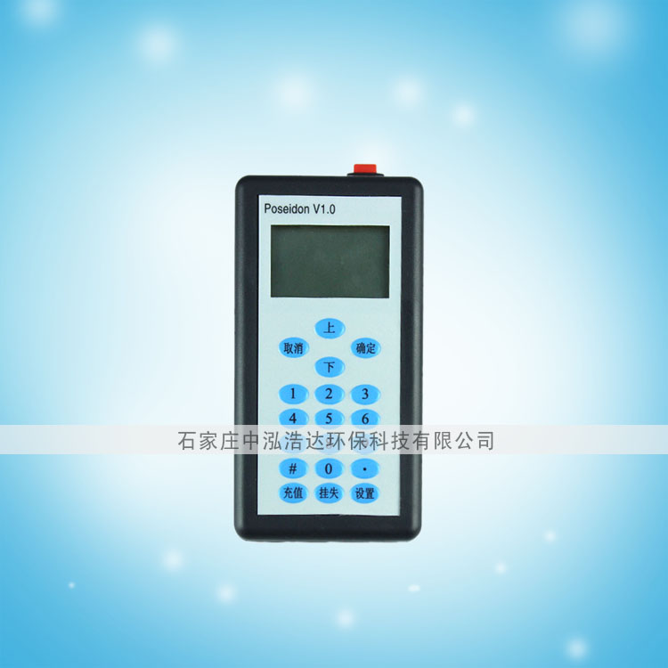 Poseidon充值器小區(qū)售水機(jī)刷卡投幣一體式售水機(jī)專(zhuān)用配件無(wú)線(xiàn)設(shè)置
